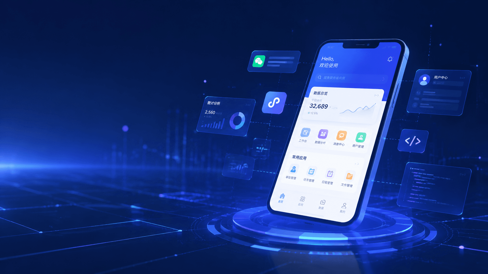 APP / 小程序产品体验
